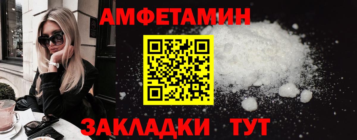 АМФ Premium  АМФЕТАМИН  Котельники  Вход с VPN 