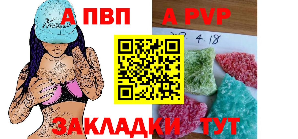 Alfa_PVP  Вход с VPN  Alpha PVP Соль  Котельники  Альфа ПВП Соль 