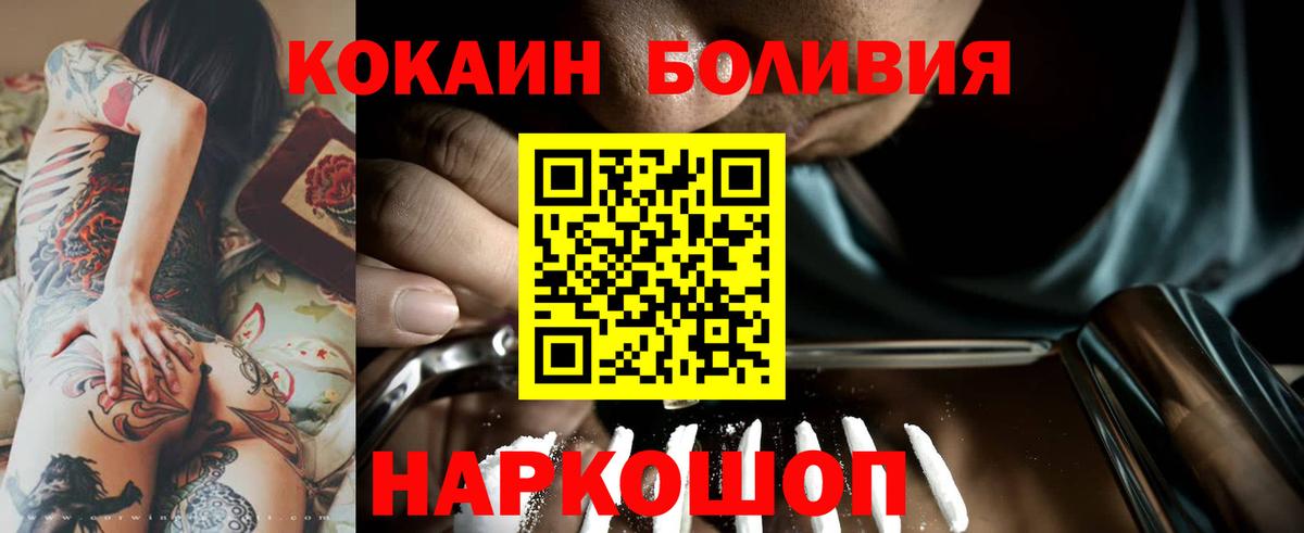 Cocaine 99%  Вход с VPN  Котельники 