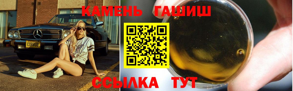 ГАШИШ гарик  ГАШИШ гашик  Вход с VPN  Котельники 