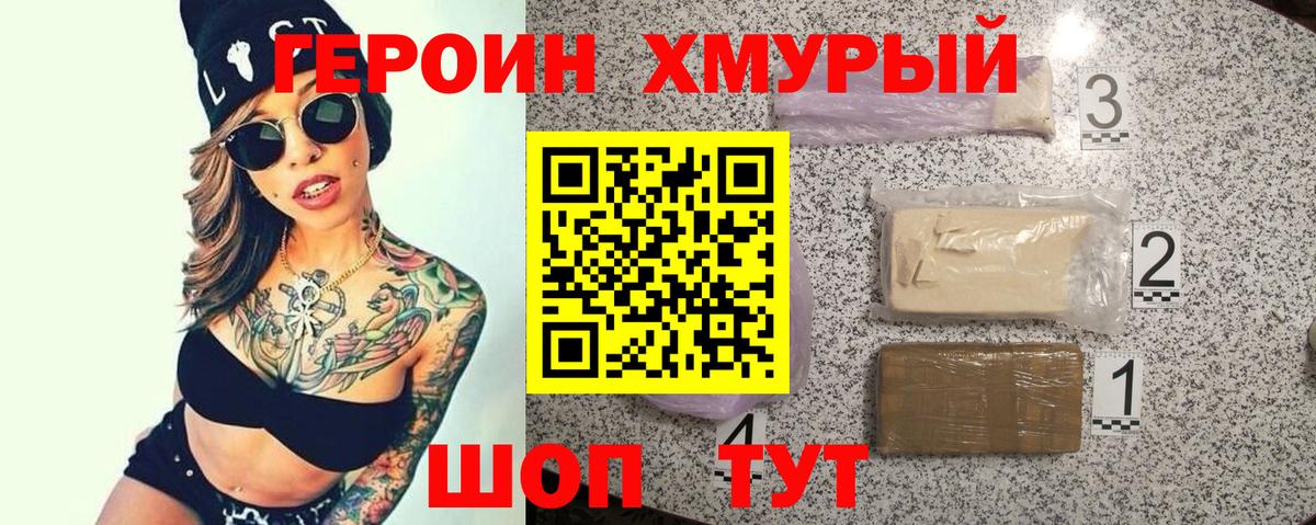 Котельники  ГЕРОИН  Вход с VPN  ГЕРОИН VHQ 