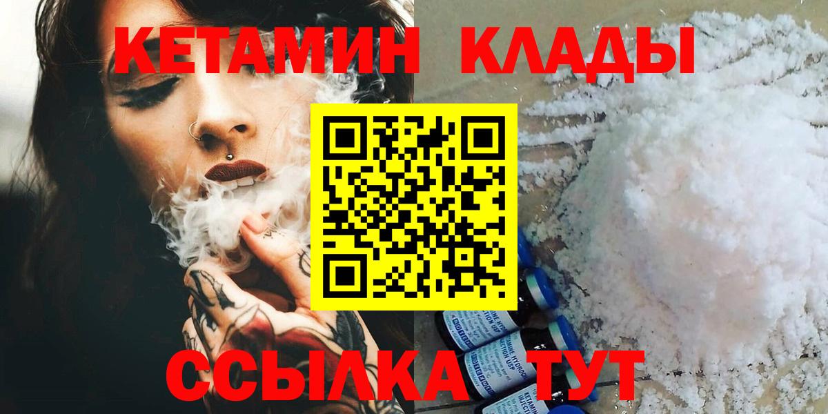 Котельники  КЕТАМИН ketamine  КЕТАМИН VHQ  Вход с VPN 