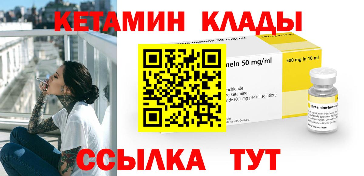 Кетамин ketamine Котельники