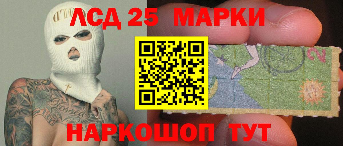 LSD-25 экстази ecstasy  Лсд 25 экстази кислота  Котельники  Вход с VPN 