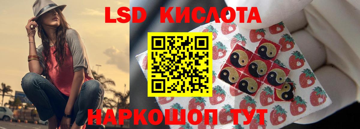 Лсд 25 экстази кислота Котельники