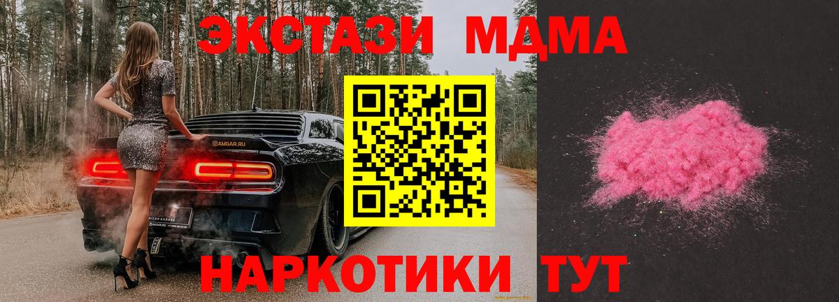 Котельники  МДМА молли  Вход с VPN  МДМА  MDMA Molly 