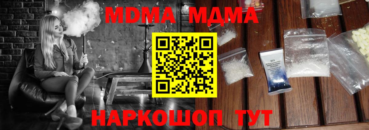 MDMA Molly Котельники