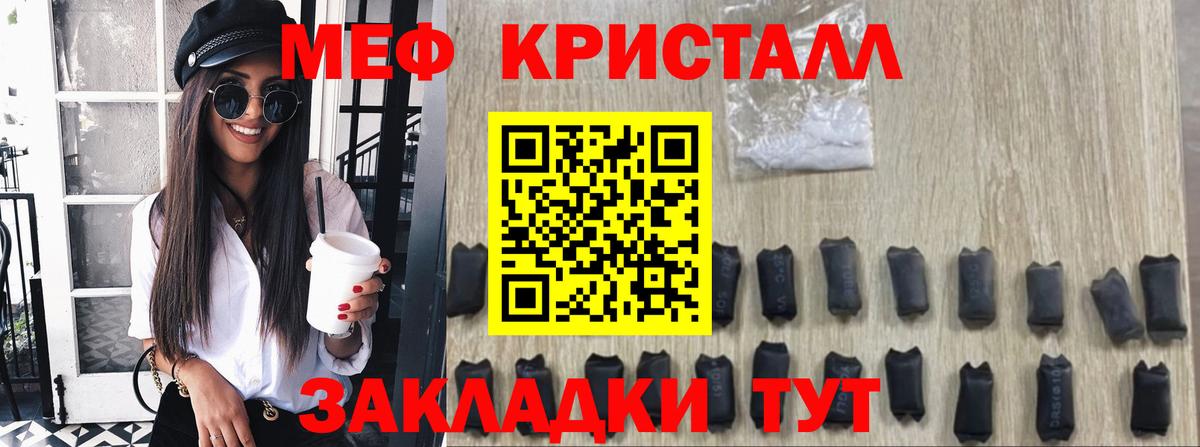 Котельники  МЕФ  Вход с VPN  МЕФ 4 MMC  Меф mephedrone 