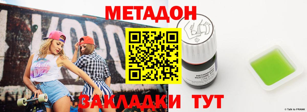 МЕФ   Каннабис  Котельники  МДМА  ГАШИШ  КОКАИН  Вход с VPN  Кодеин 
