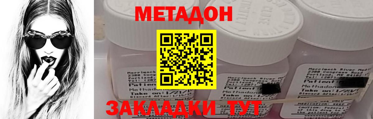 МЕТАДОН methadone  Вход с VPN  shop официальный сайт  Котельники  МЕТАДОН белоснежный 
