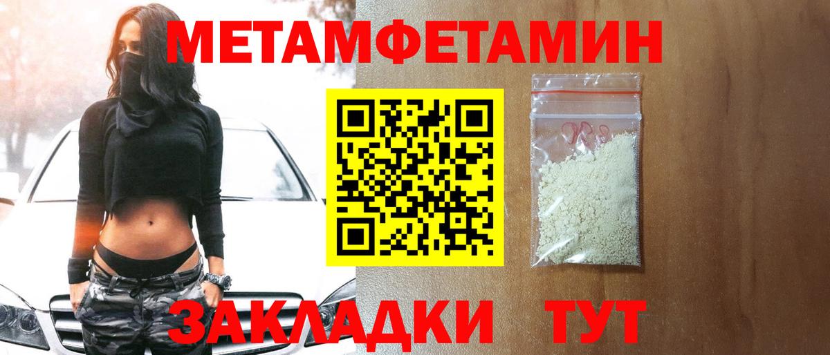 Метамфетамин  Метамфетамин винт  Вход с VPN  Котельники  Метамфетамин винт 