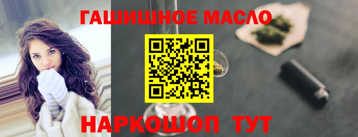 Дистиллят ТГК THC oil Котельники