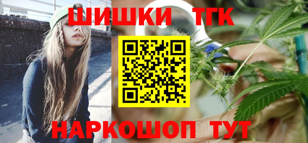 Канабис планчик Котельники