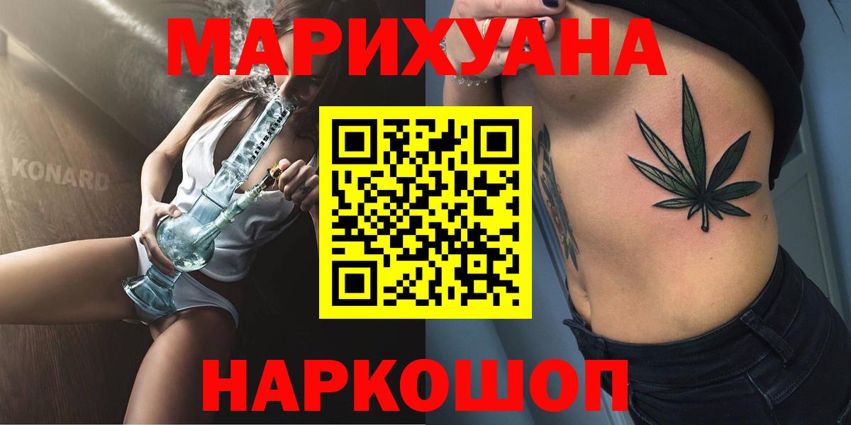 Марихуана SATIVA & INDICA  Шишки марихуана OG Kush  Вход с VPN  Котельники  Марихуана White Widow 